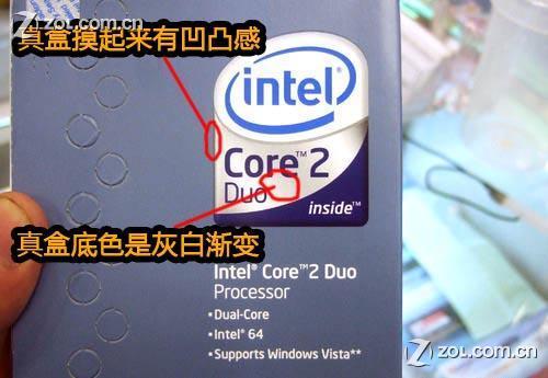 玩家经验 从Logo质感辨别真伪盒装酷睿 