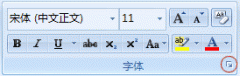Word2007中如何设置默认字体